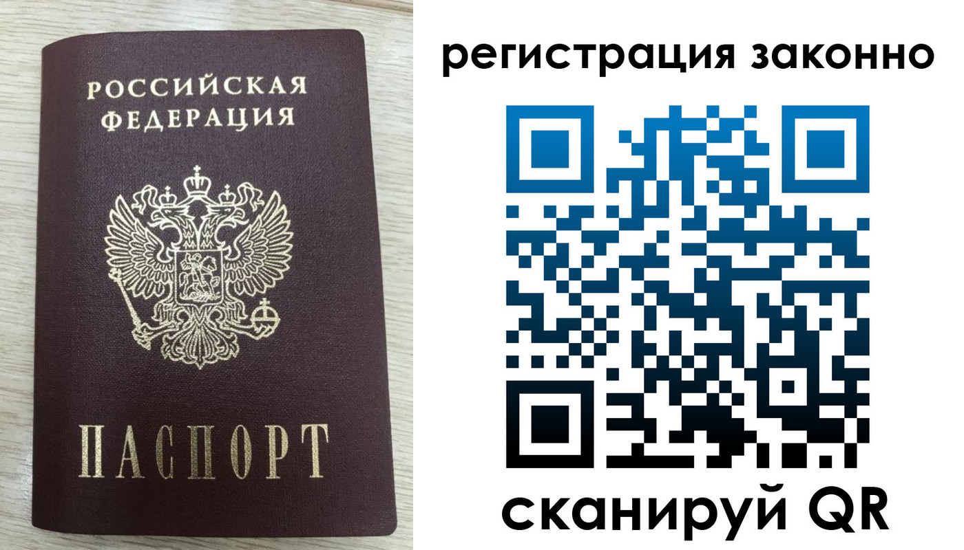 временная регистрация для всех в Уржуме