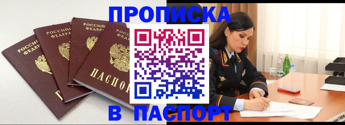 временная регистрация надежно в Уржуме