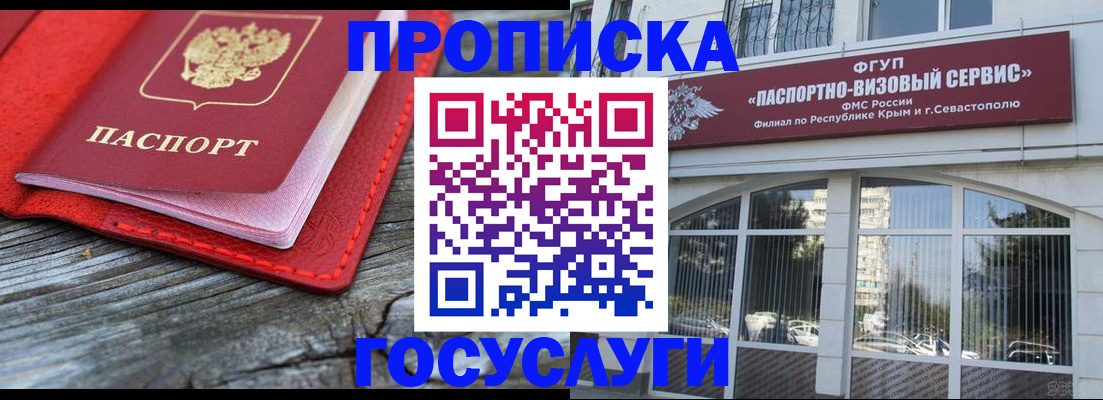 прописка иностранных граждан в Уржуме