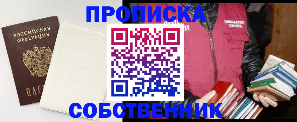 пропишу в квартире в Уржуме