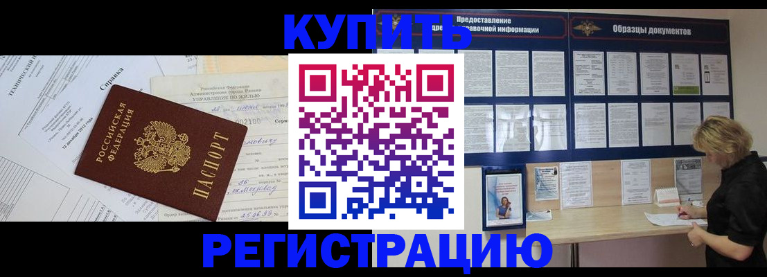 прописка для школы в Уржуме