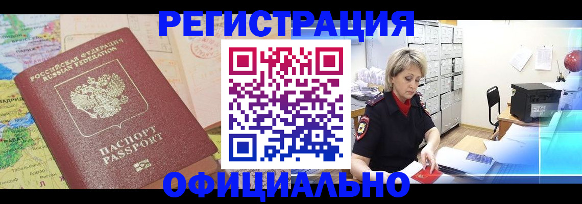 регистрация для школы в Уржуме