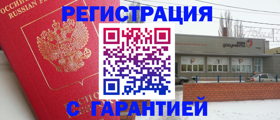 прописка для работы в Уржуме