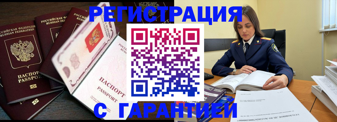 временная регистрация для всех в Уржуме